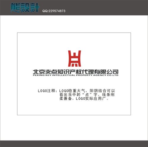 知识产权代理公司Logo修改指南 策略、流程与品牌保护
