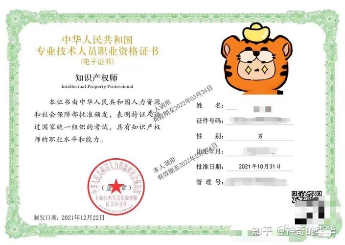 从专利代理人到企业IPR 健身达人李华的知识产权进阶之路