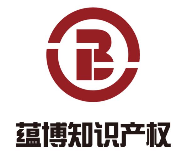 知识产权代理 专利转让、注册商标与发明专利实务指南