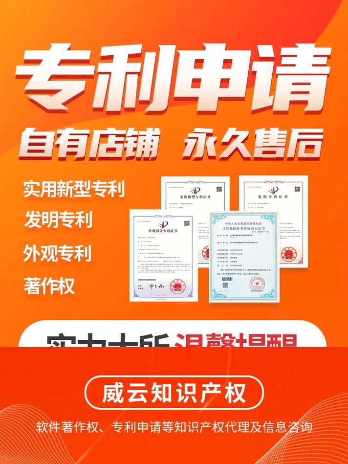 杭州外观专利代理机构推荐 威云知识产权，官网可查，专业服务