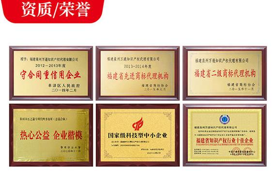 厦门万通联合知识产权代理 一站式商标注册与知识产权守护专家